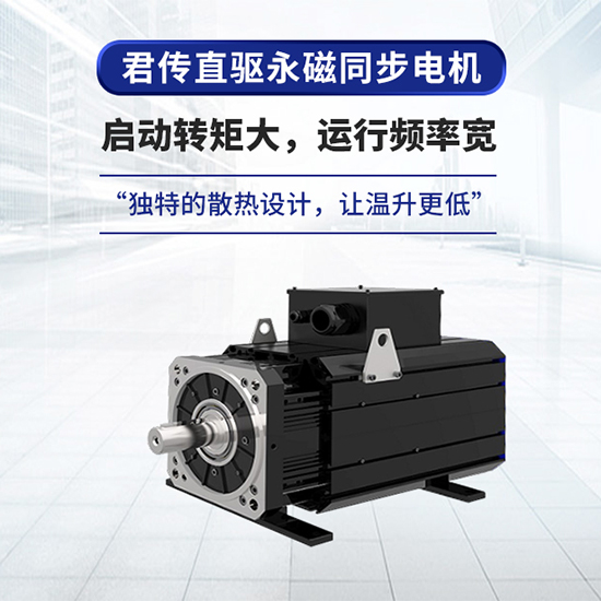 简述稀土永磁同步电机十大产品优势
