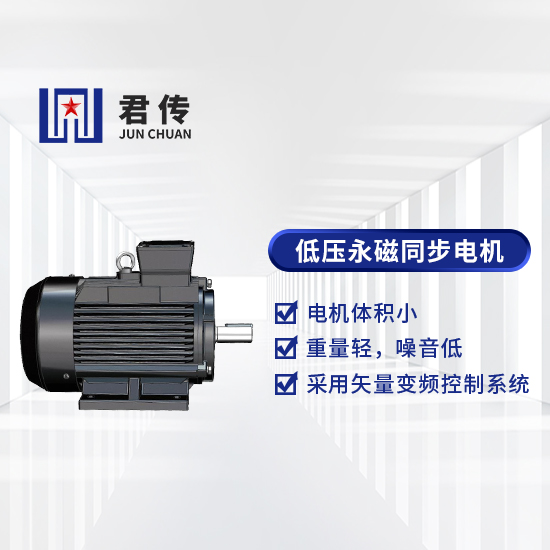 永磁同步电机应用于堆垛机有哪些优势