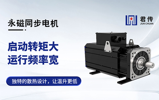 解答稀土永磁同步电机为什么更节能及其原理是什么